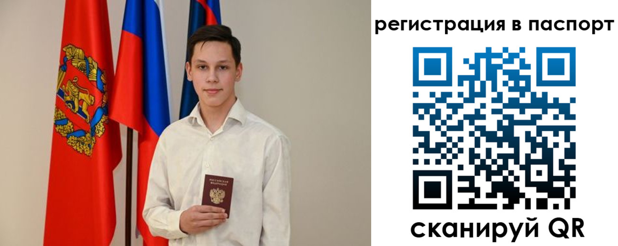 временная регистрация в квартире в Балтийске