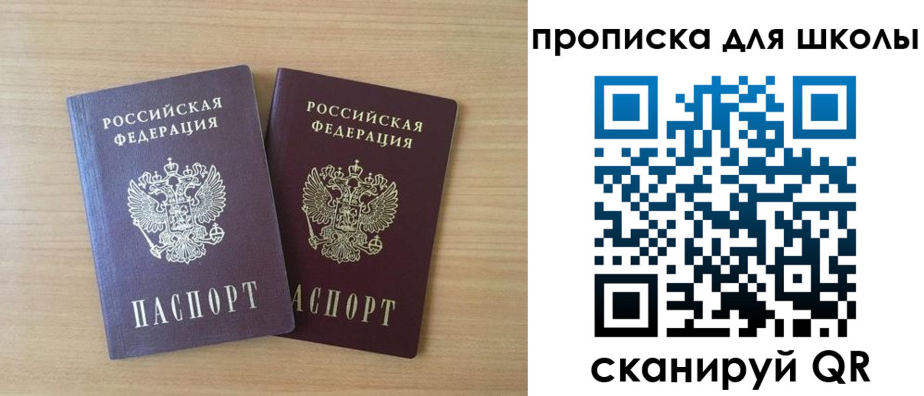 временная регистрация законно в Балтийске