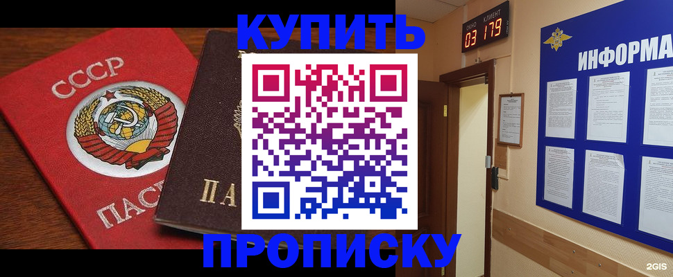 временная регистрация надежно в Балтийске